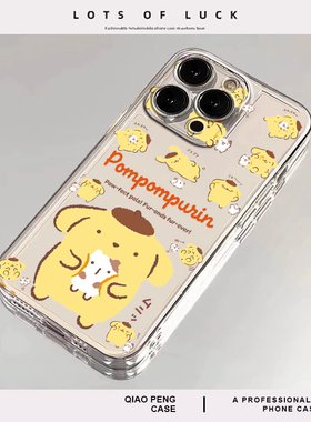 布丁狗适用苹果16promax手机壳iPhone1三丽鸥14小米13透明12华为pura70/mate60红米k80/iqoo/17/vivo荣耀oppo