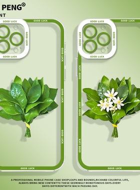 适用小米15手机壳17promax新款14柚子叶13女款11红米k90k80k70k60k50k40k90转运note12去晦气10绿色turbo透明