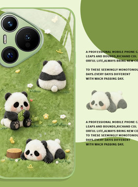 毛绒花花熊猫适用华为nova15手机壳pura70小清新mate80promax新款13绿色14春天12男60/50/40/11/10/9/8/7/6/5