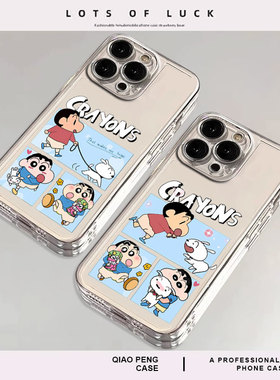 秋游蜡笔小新适用小米13手机壳17/15ultra新款14pro情侣12小白11红米k80k70k60k50k40k90/turbo4透明3/note10