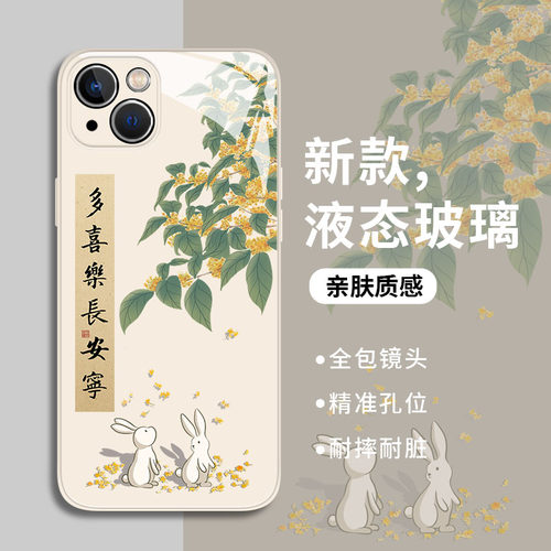 适用桂花手机壳华为荣耀液态玻璃