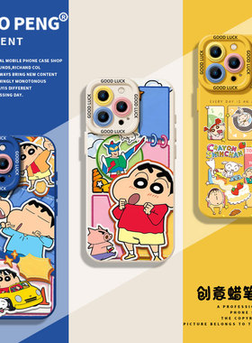创意蜡笔小新适用小米15手机壳17promax风间14新款13高级11红米k90k80至尊k70k60k50k40左卫门note12turbo/10