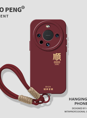 带挂绳发财适用华为mate70pro+手机壳mate80promax新款60男生mata40情侣高级50诸事皆顺30红色e保护套mt硅胶+