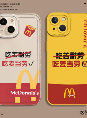 吃苦耐劳适用一加15手机壳12高级感13/6/5/3v麦门m记ace2pro魅族21note透明11硅胶1+10保护20套9/8/7/oneplus