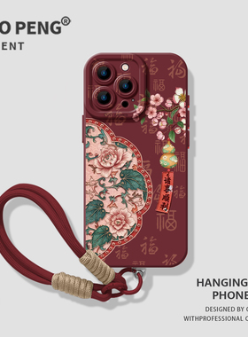 适用小米13pro手机壳15新款14带挂绳12海棠花17max红米k80k90k70k60k50k40s葫芦note11红色10妈妈9老人turbo4