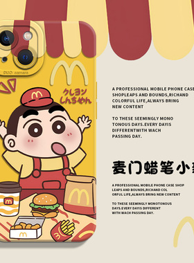 适用iqoo13手机壳12蜡笔小新neo9spro麦门m记11男生一加ace3v新款2pro/15/10硅胶z9turbo+/8/7/6/5/oppo/vivo