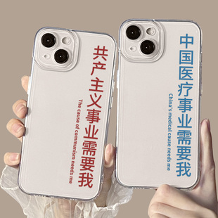 13t 11竞速10魅族22 21note 中国事业需要我适用一加15手机壳ace3pro保护2v套5至尊版 20透明9 oneplus