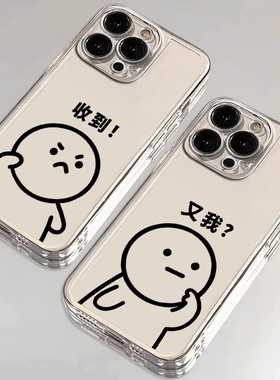 又我火柴人适用一加ace5手机壳ace3pro上班13打工人12情侣2v魅族21note搞怪11透明1+10新款20/9r/8/7/oneplus