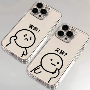 又我火柴人适用一加ace5手机壳ace3pro上班13打工人12情侣2v魅族21note搞怪11透明1+10新款20/9r/8/7/oneplus