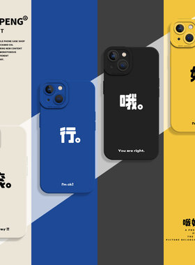 适用iqoo11手机壳12新款15/neo10pro一加13哦好行嗯滚1+ace5简约3文字2v超好看z9turbo+硅胶8男7/6/oppo/vivo
