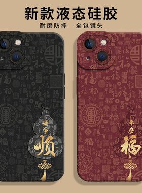 适用小米17手机壳15新款14诸事顺13平安福11红米k90promax百福图k80k70k60k50k40国风note12男10红色9/turbo4