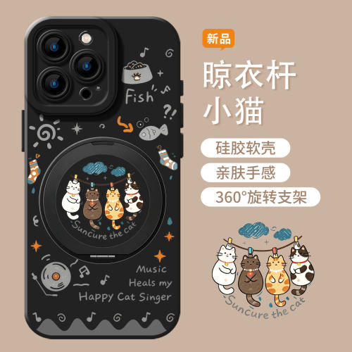 适用小米红米手机壳支架衣杆小猫