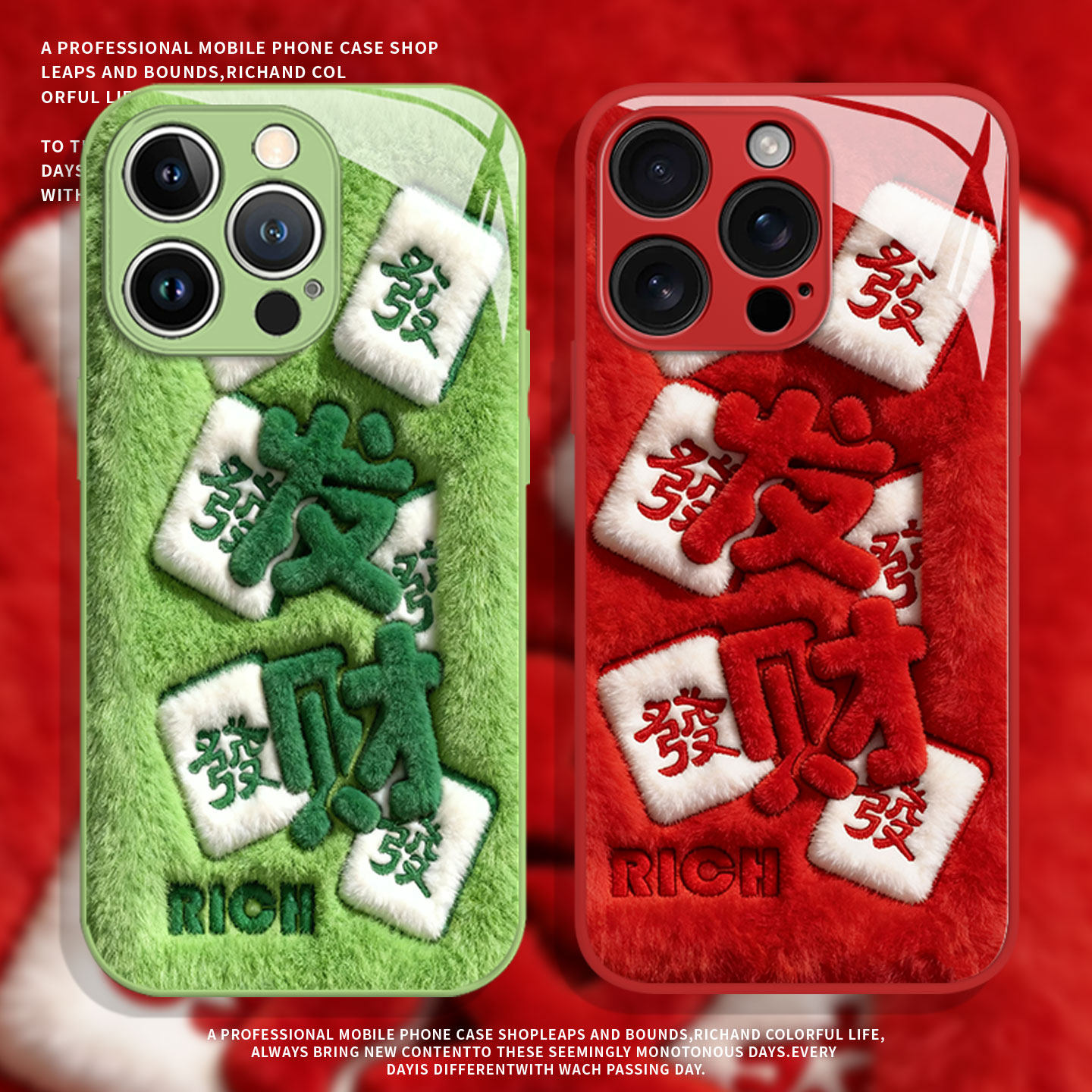 适用小米红米手机壳毛绒发财麻将