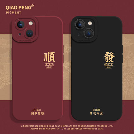 适用小米17promax手机壳15发财12诸事皆顺13新年14马年红米k90k80k70k60k50情侣k40新款note11高级turbo4红色