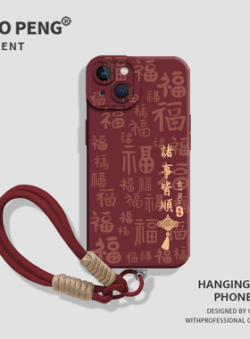 适用荣耀x70手机壳magic8新款7诸事皆顺400pro/500带挂绳300红色200福字100高级6/90gt/80/60/50/5/4/x40/x30