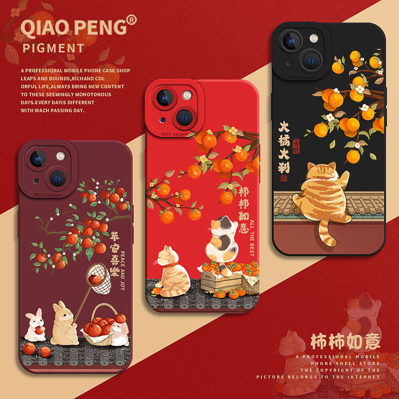 柿柿如意手机壳适用小米红米系列