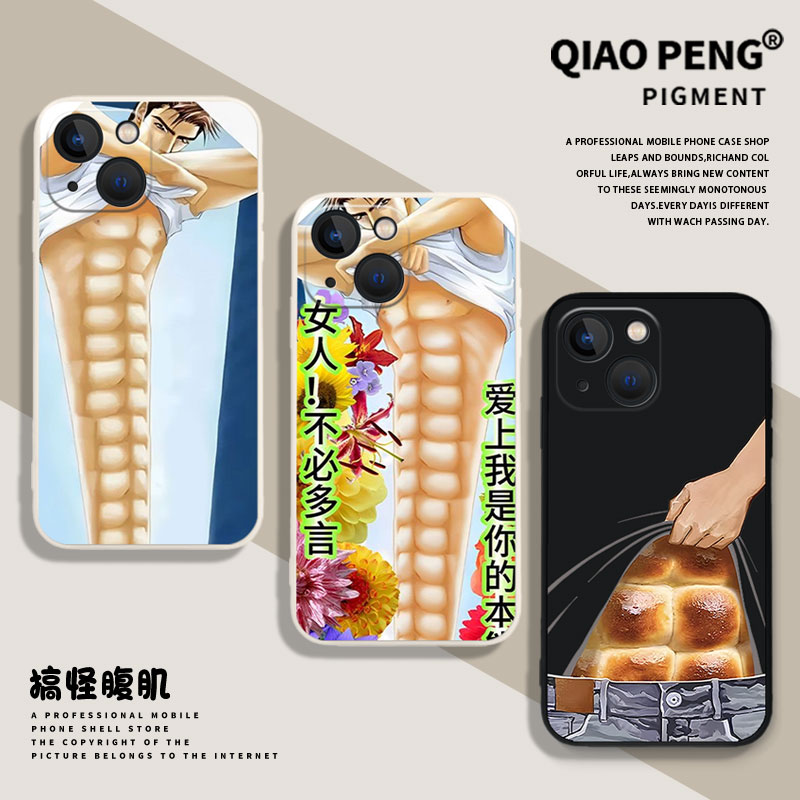 适用华为系列手机壳硅胶搞怪腹肌