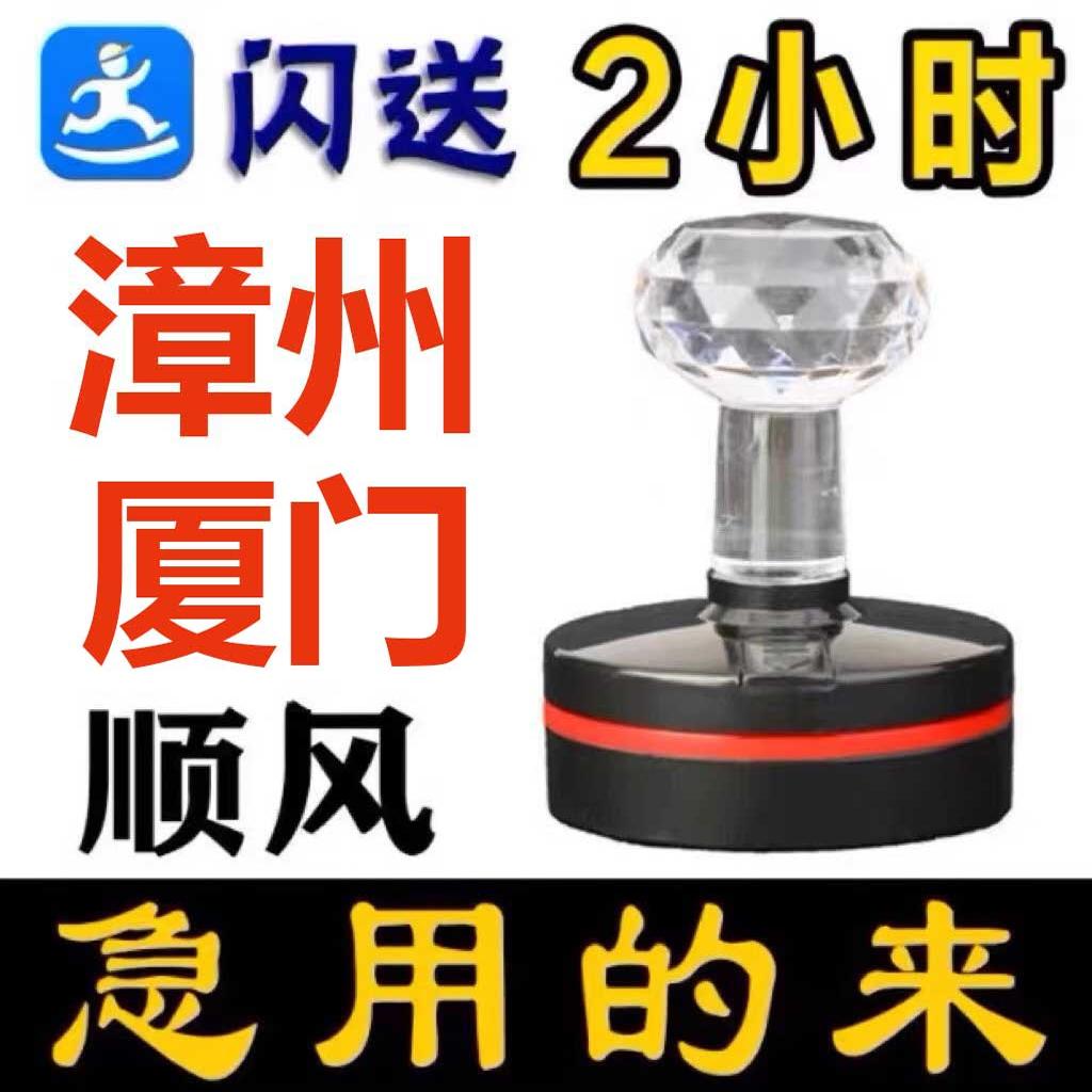 福建厦门刻印印章定刻章圆章同城姓名章印定做条形签字章刻字印章