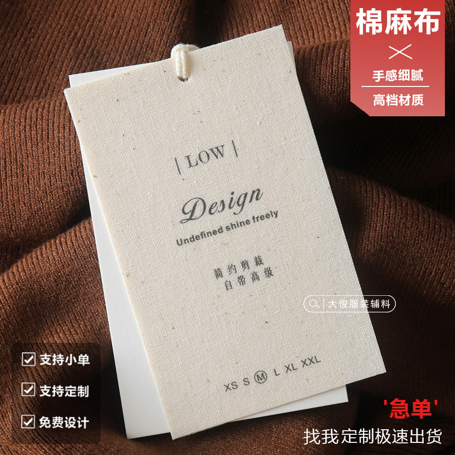 高端服装吊牌定制快速3-5天发货图片