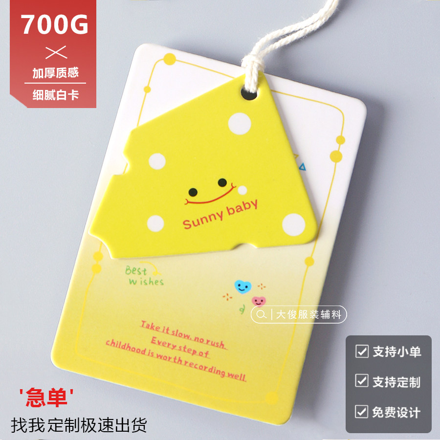 童装吊牌定制LOGO卡通挂牌设计图片