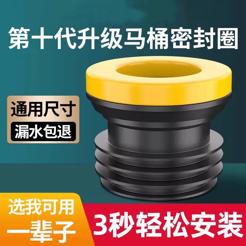 通用马桶法兰防臭密封圈加高防漏垫圈加厚坐便器下水配件大全