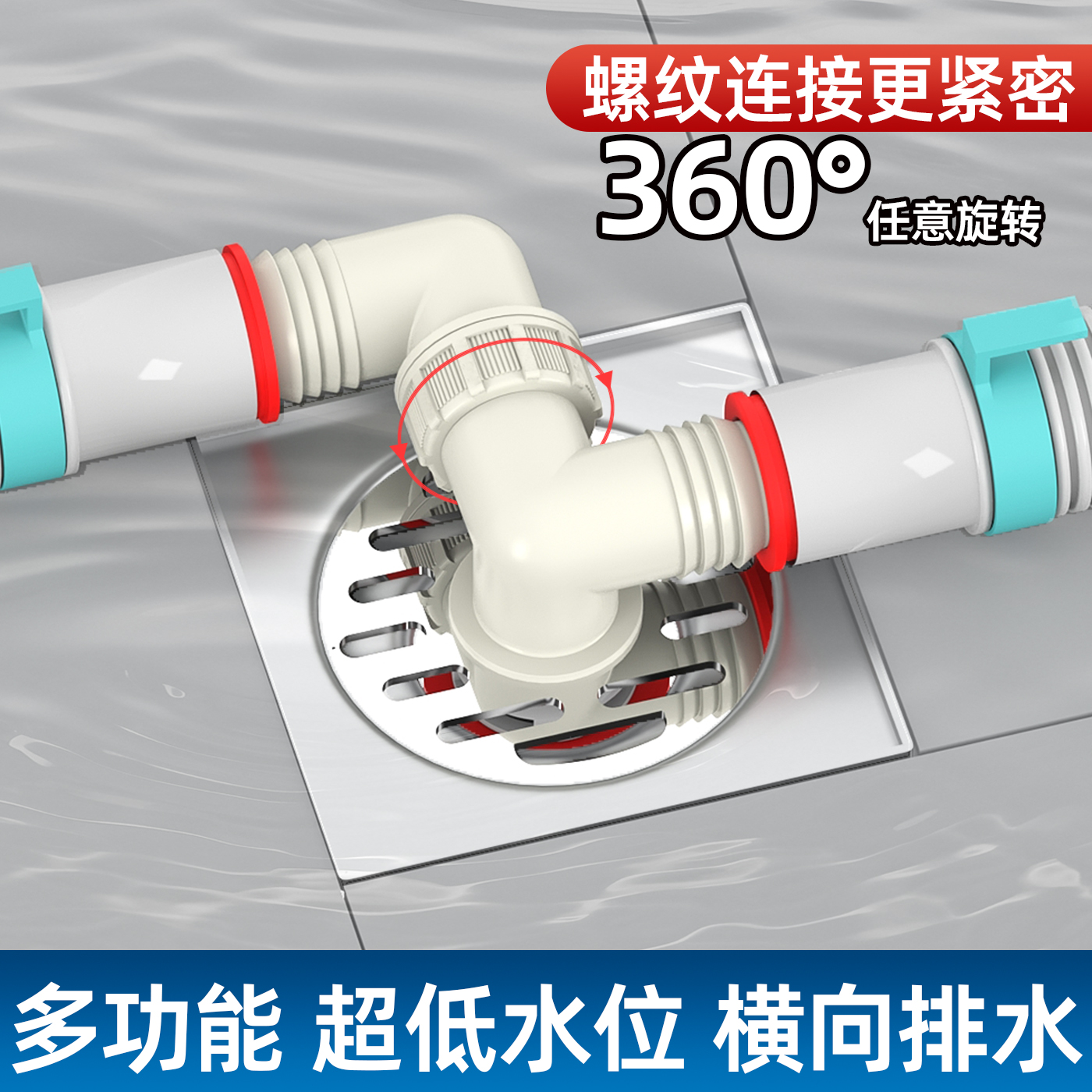 洗衣机下水管三头通地漏专用接头排水防臭溢水卫生间分流器一分二