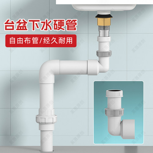洗手盆下水管配件硬管PVC材质32/41mm接口洗脸池面盆排水欧标S弯