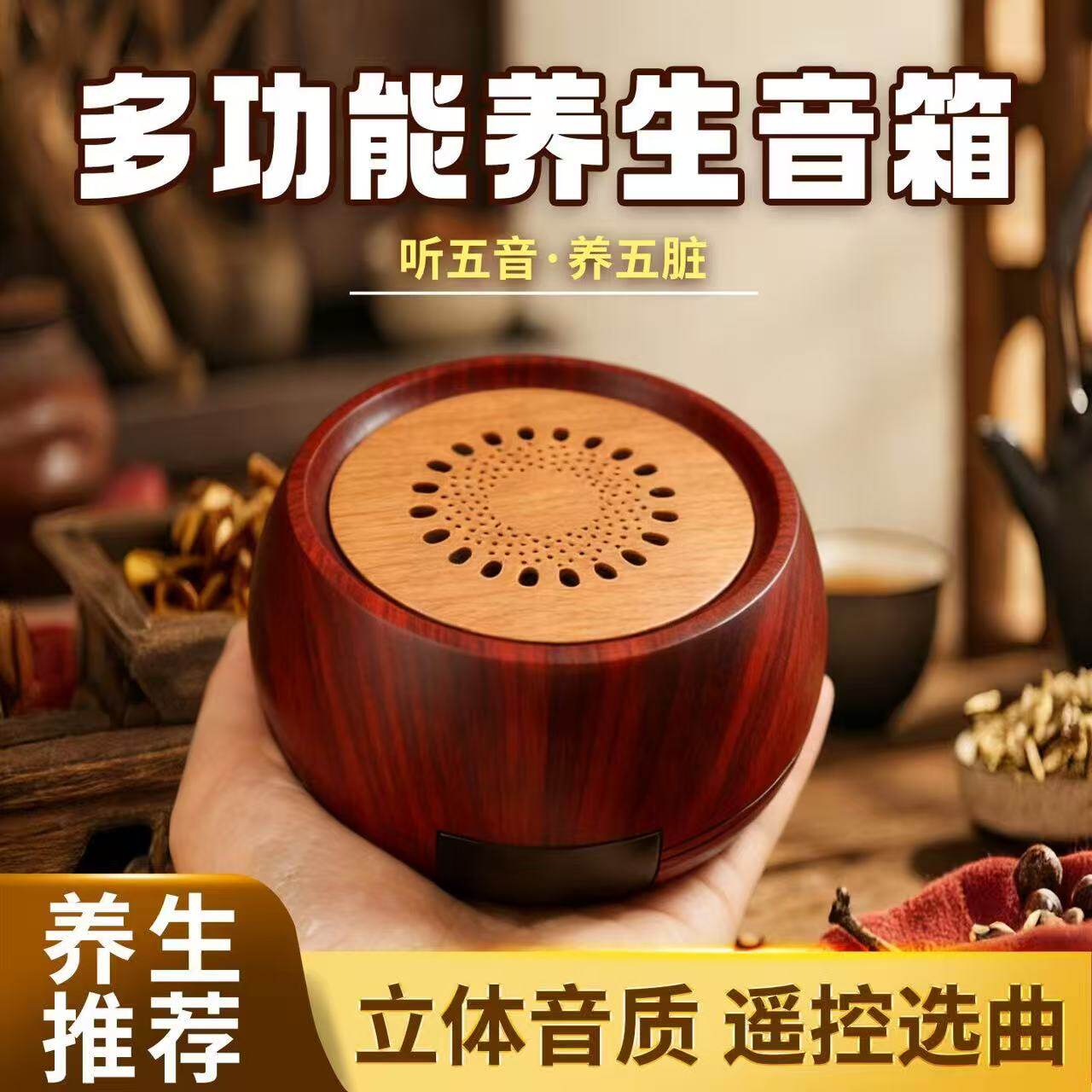 定时500首五音养生音箱助眠养生音乐播放器家用心疗愈法安神解郁