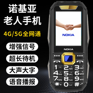 2025新款老年手机4G全网通超长待机大声大字老人机手机学生专用机