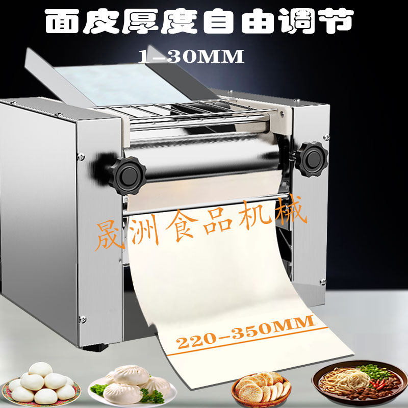 高速压面机揉面机商用不锈钢加粗面棍包子馒头拉面馆压皮机擀面机