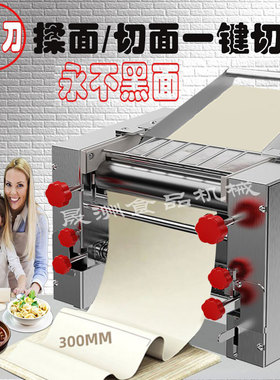 免拆刀压面机揉面机家用不锈钢包子馒头饺子皮压皮新款切面机