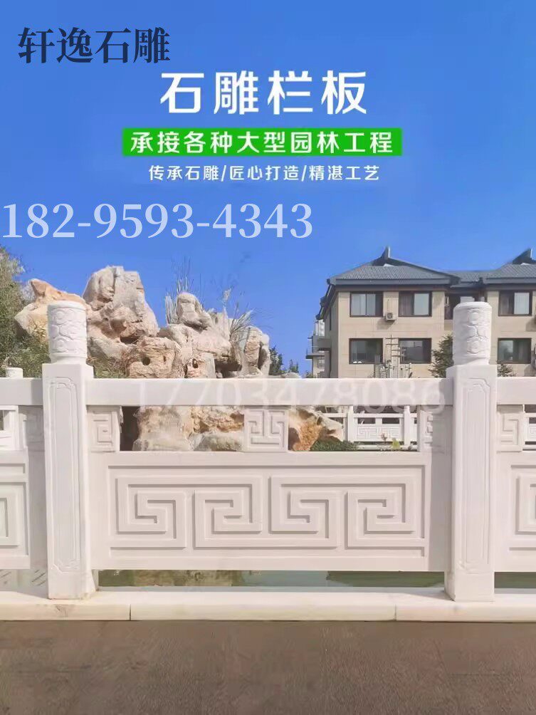 上海花岗岩石栏杆围栏汉白玉栏杆青石栏板桥护栏围栏阳台柱栏杆