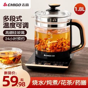 养生壶多功能家用电烧水壶全自动玻璃办公室小型花茶壶器 志高新款