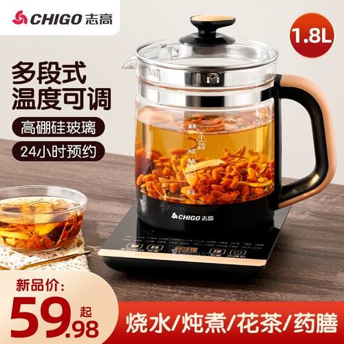 志高新款养生壶多功能家用电烧水壶全自动玻璃办公室小型花茶壶器
