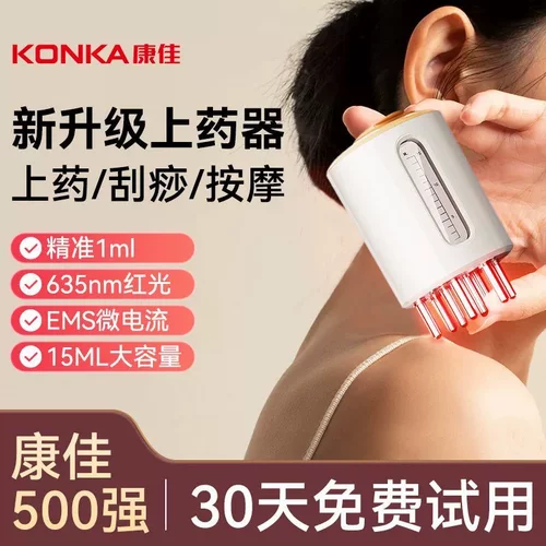 康佳头皮护理仪电动红光微电流导入震动按摩仪养发电动头皮上药器