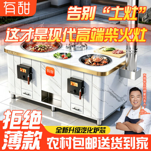 发柴高端金玉款马蹄柴火灶家用烧木柴农村移动柴火炉灶台无烟灶台