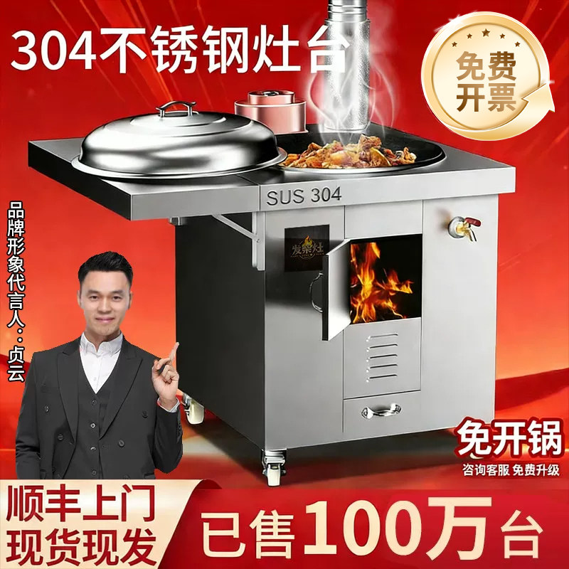 旺柴柴火灶！价格质量秒杀同行！图片