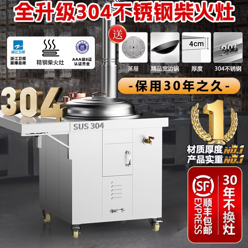 明星推荐】可移动农村家用柴火灶