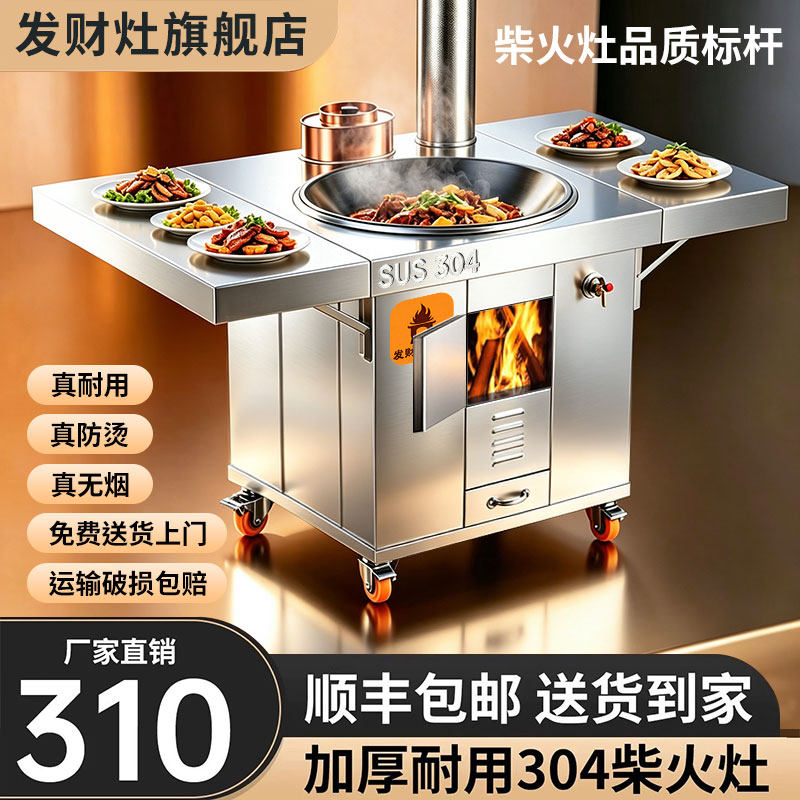 发柴灶双折板柴火灶新款农村家用烧木柴大铁锅无烟移动土灶台加厚