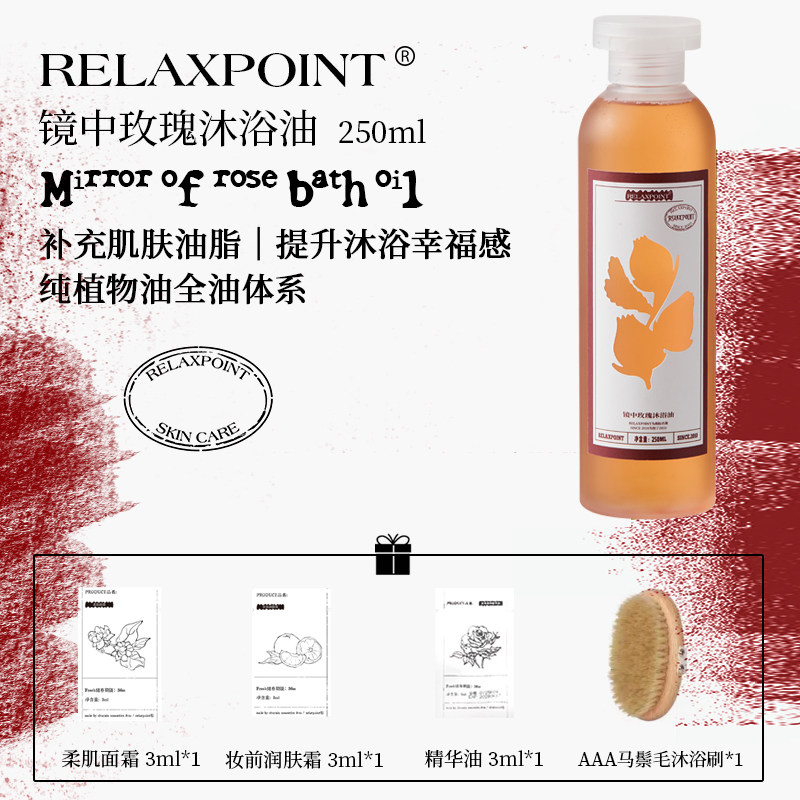 镜中玫瑰沐浴油滋润保湿清洁舒缓肌肤持久留香男女温和沐浴露