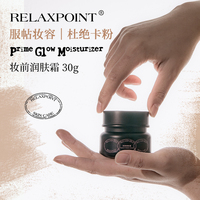 Relaxpoint妆前润肤乳打底隔离柚子面霜补水不卡粉贴霜遮瑕素颜霜