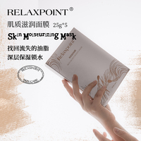 Relaxpoint补水保湿肌质滋润面膜5片装嫩肤熬夜肌肤深度清洁面膜