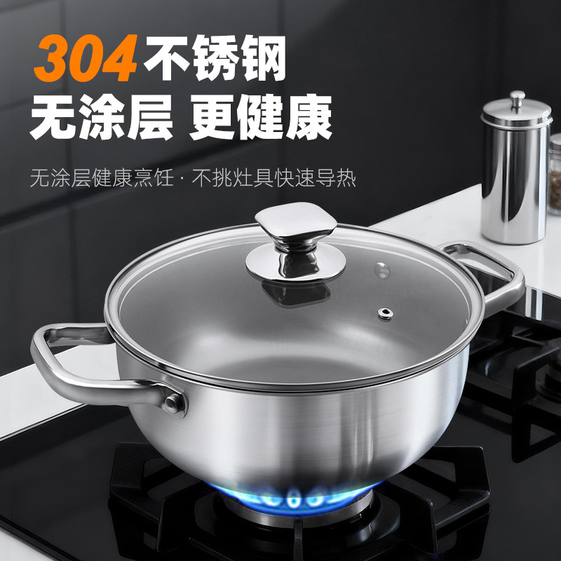 爱乐仕304不锈钢24CM无涂层汤锅磁炉通用