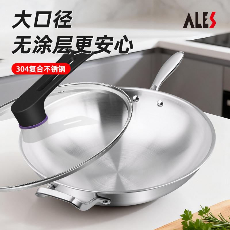 爱乐仕304不锈钢内34无涂层炒锅