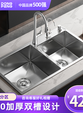 东鹏CGS1厨房水槽大双槽304不锈钢洗菜盆家用手工洗碗池台下水池