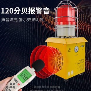 BX15工业声光报警器移动便携式 储能充电可视电量可换语音220V