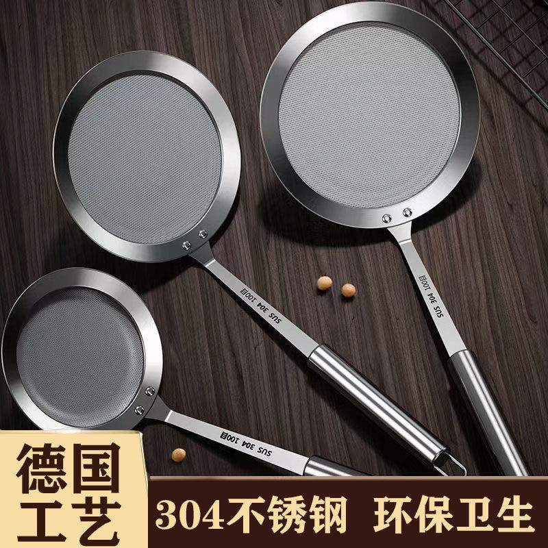 漏勺网筛过滤网家用超细果汁豆浆