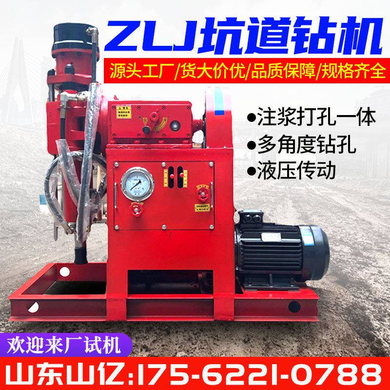 液压坑道钻机 zlj150煤矿多角度隧道地质勘探钻机 注浆加固钻机