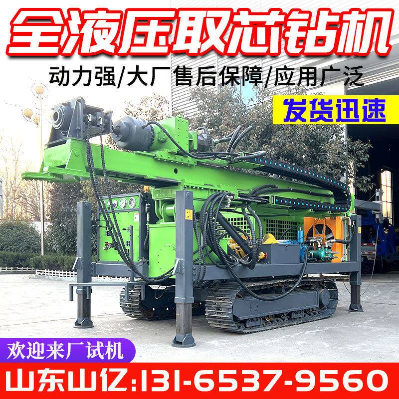 600米水气两用水井钻机探岩芯钻机履带式打井机 地质勘探取芯钻机