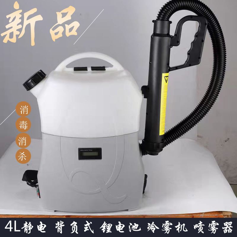 工厂背负式静电喷雾器 医院机场酒店消杀防疫背包静电喷雾器